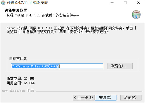 硕鼠下载器下载