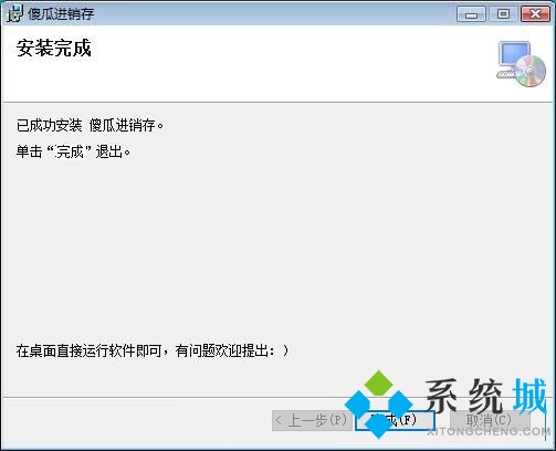 傻瓜进销存软件下载
