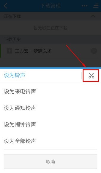酷狗铃声制作专家下载