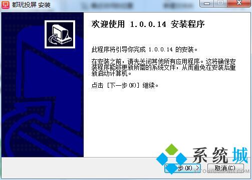 都玩投屏下载
