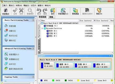PQ分区工具下载