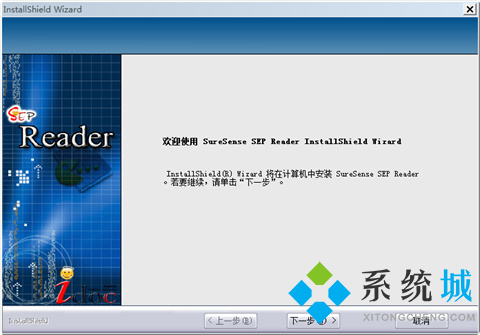 SEP Reader(书生阅读器)下载