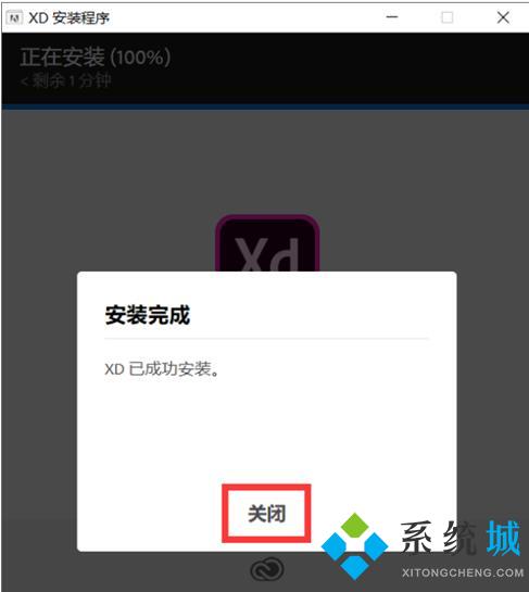 Adobe XD下载