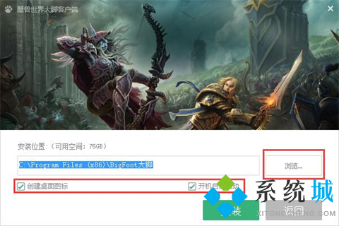 魔兽世界大脚(BigFoot)下载