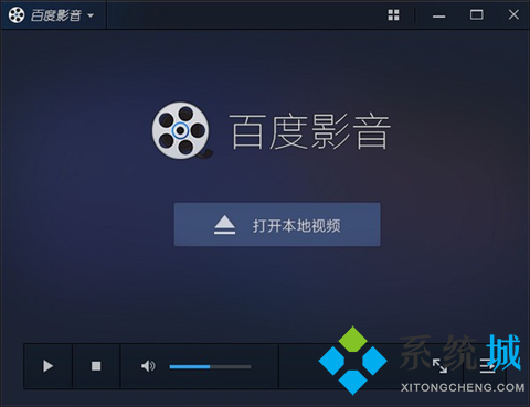 百度影音官网版下载