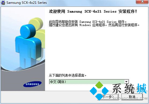 三星SAMSUNG SCX 4521F打印机驱动下载