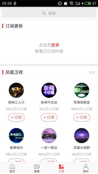 凤凰视频最新版下载