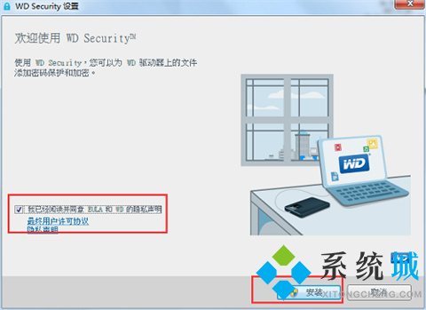 WD Security(西数移动硬盘加密工具)下载