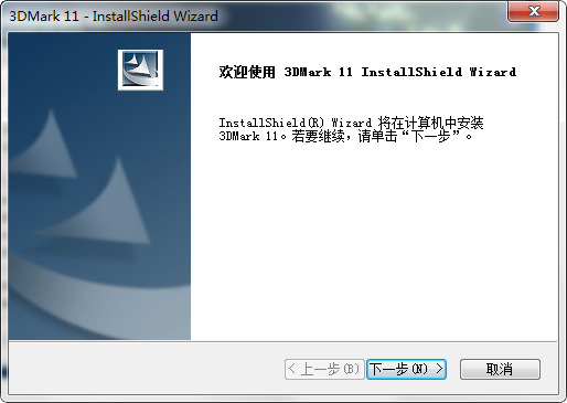 3DMark免费版下载