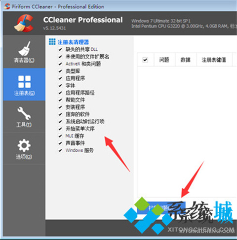 CCleaner官网版下载
