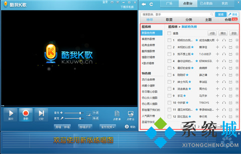 酷我k歌最新版下载