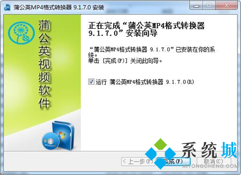 蒲公英MP4格式转换器下载
