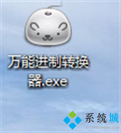 万能进制转换器下载