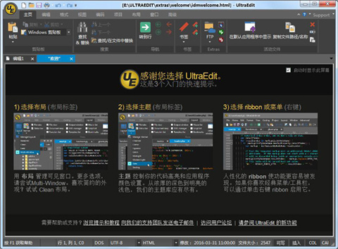 ultraedit免安装版下载
