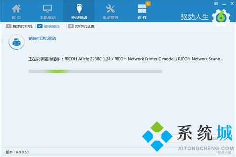 驱动人生官网版下载