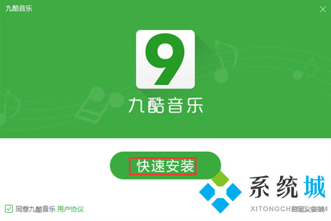 九酷音乐最新免费版下载