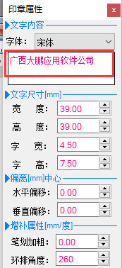印章大师最新版下载