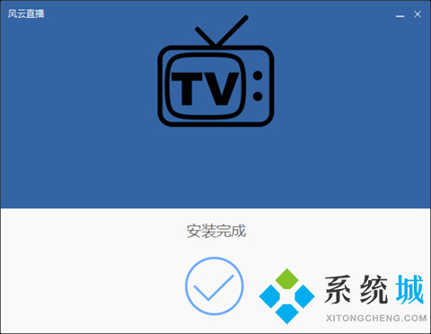 风云直播客户端下载