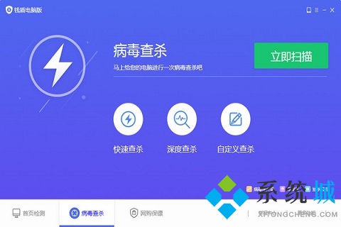 钱盾电脑版下载