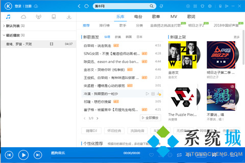 酷狗音乐软件下载