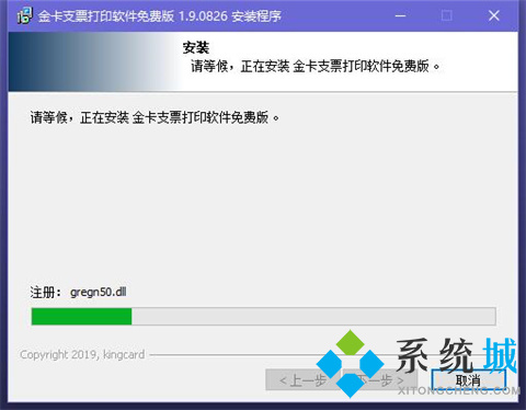 金卡支票打印软件下载