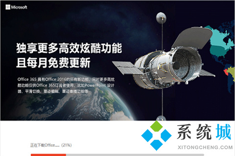 outlook官方邮箱下载
