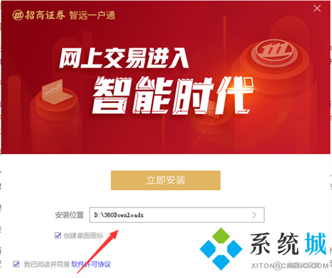 招商证券炒股软件下载