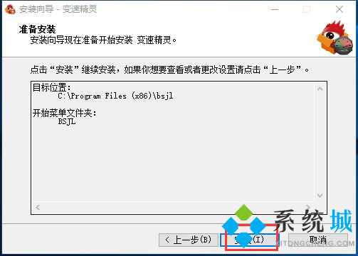 变速精灵下载