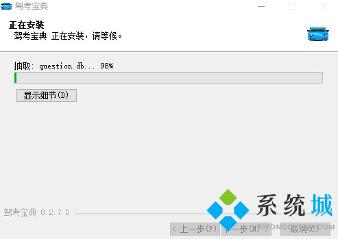 驾考宝典免费电脑版下载