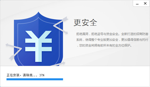 招商银行网上银行登录下载
