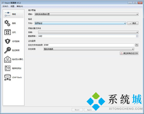 Veyon(电子教室管理软件)下载
