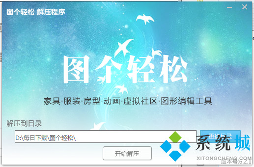 图个轻松下载