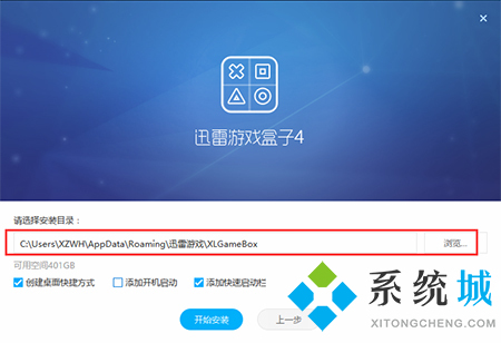 迅雷游戏中心下载