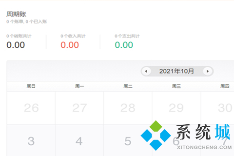 随手记电脑版下载