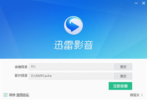 迅雷影音下载