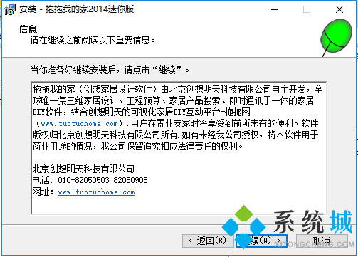 拖拖我的家下载