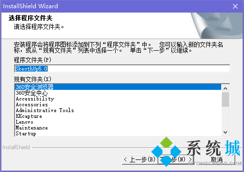 sketchup(草图大师软件)下载