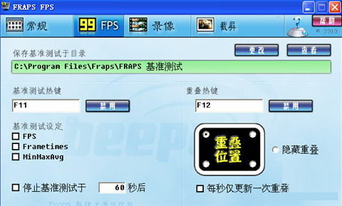 fraps软件下载