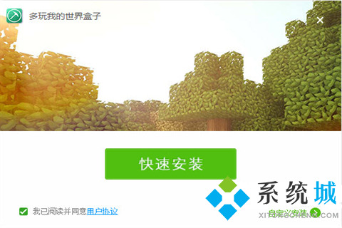 多玩我的世界盒子官网正版下载