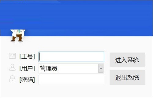 医院管理软件下载