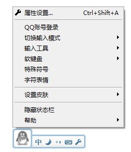 qq输入法2021最新版下载