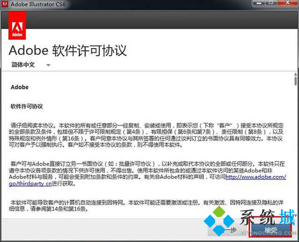 Adobe Illustrator CS6（矢量图形软件）下载