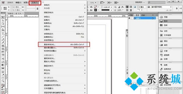 InDesign绿色版下载