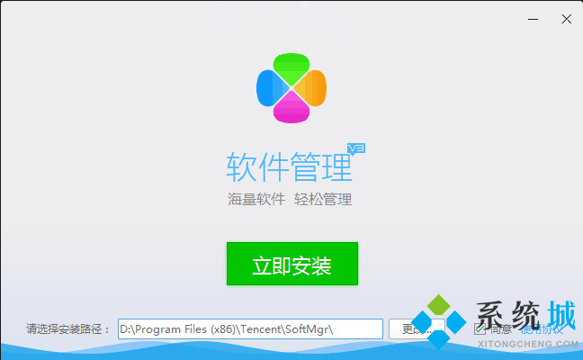 腾讯软件管理下载
