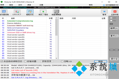 硬盘坏道修复工具下载