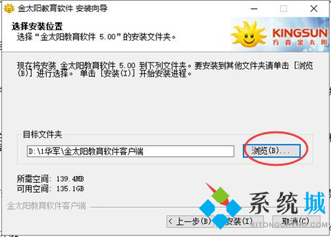 金太阳教育官网版下载