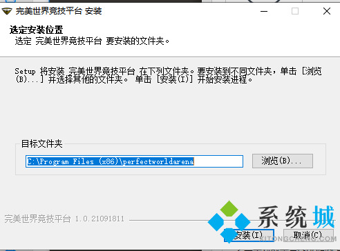 cs完美对战平台下载