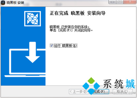 晓黑板最新版下载