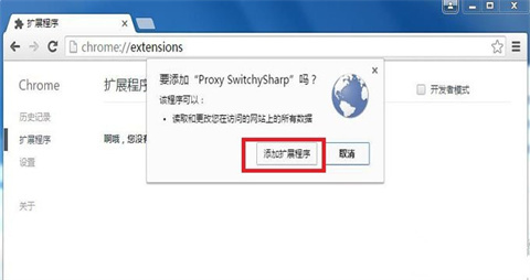 Proxy SwitchySharp插件下载