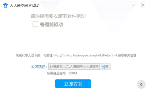人人通空间下载